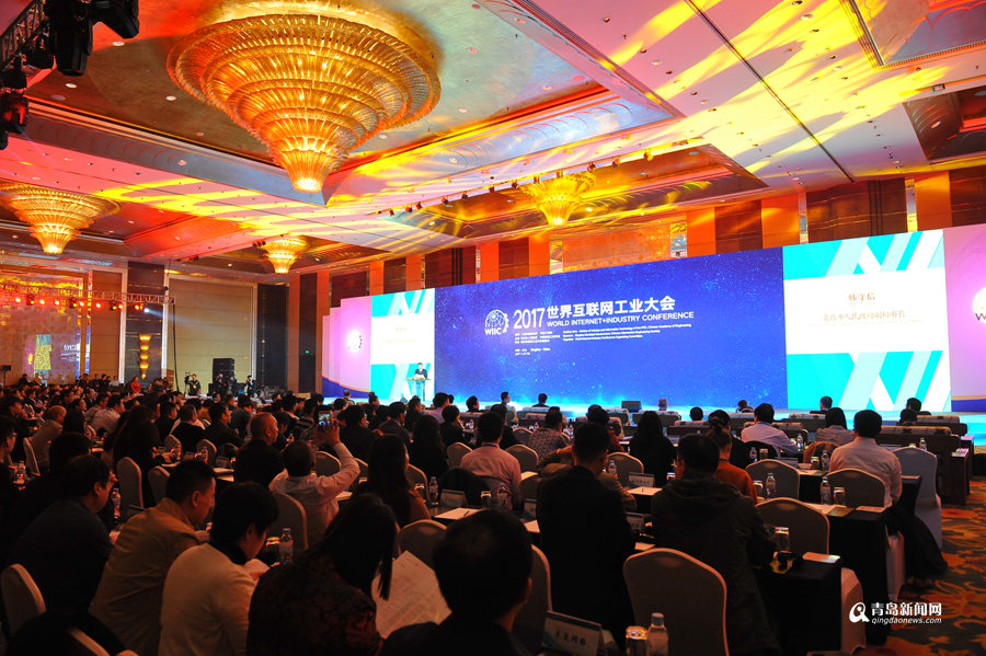 青岛美博会：世界互联网工业大会在青开幕 聚焦新动能