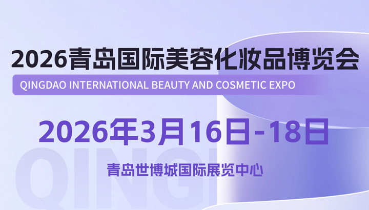 青岛美业博览会现场图