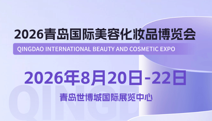 青岛美业博览会现场图